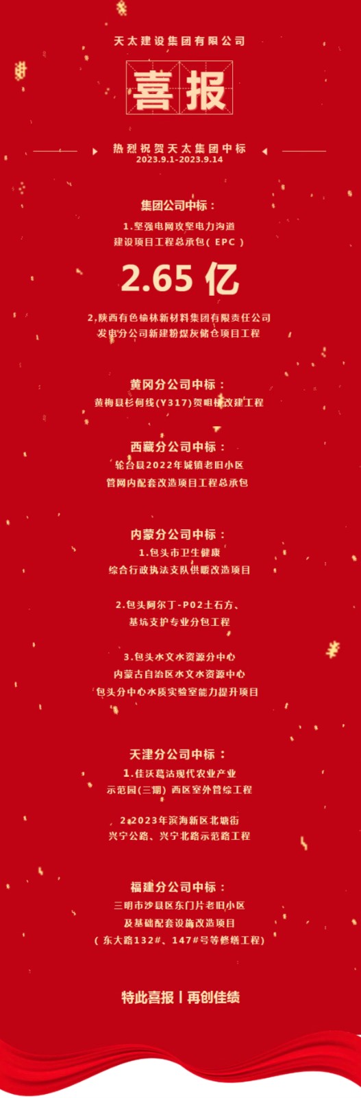 微信图片_20230915091518.jpg
